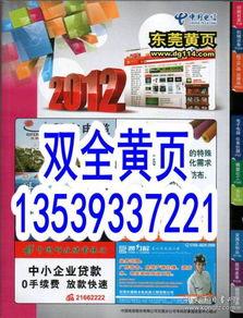 国产黄页大全,全面覆盖，便捷查询，助力生活与工作
